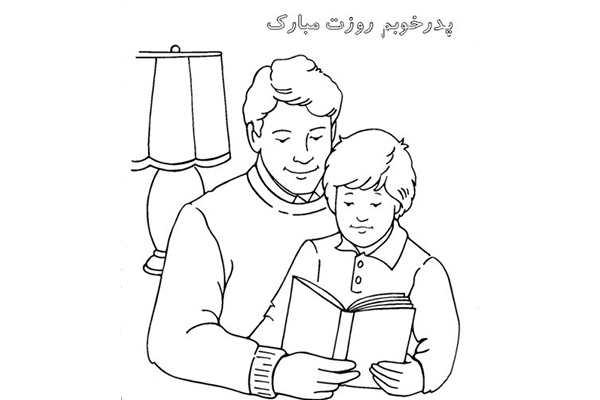 نقاشی روز پدر نقاشی روز پدر