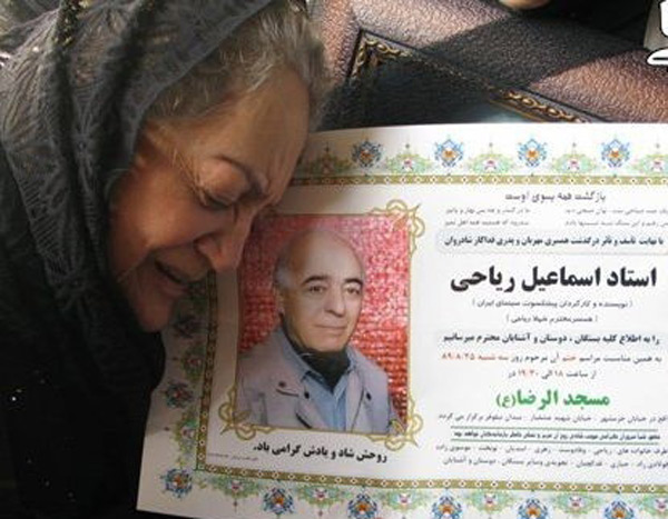 شهلا ریاحی شهلا ریاحی