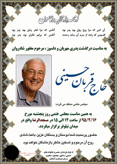 آگهی فوت پدر آگهی فوت پدر