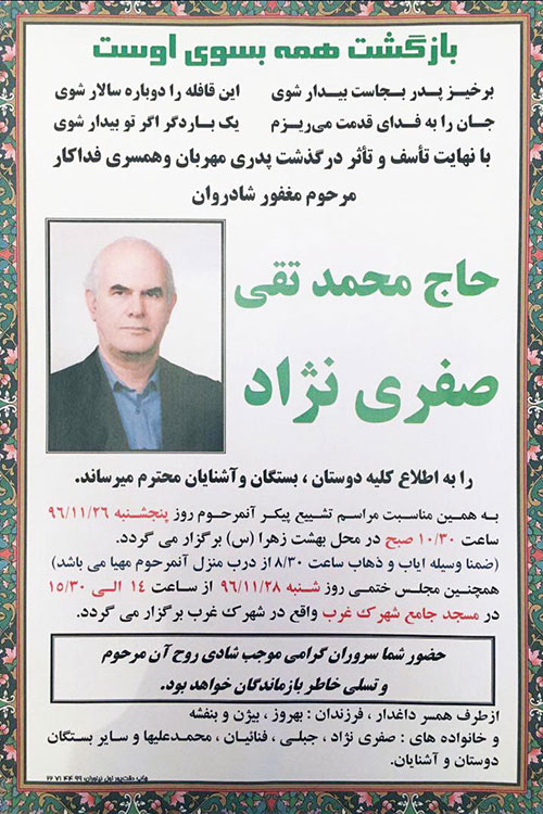 آگهی فوت پدر آگهی فوت پدر